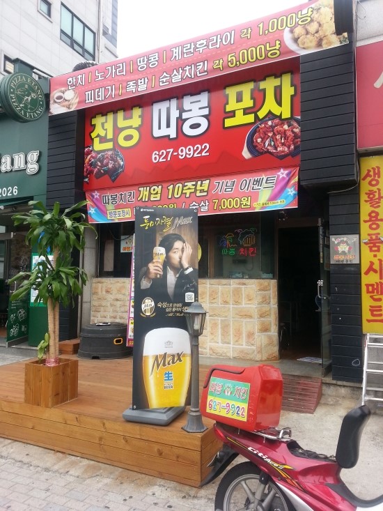 자양동포차 이미지