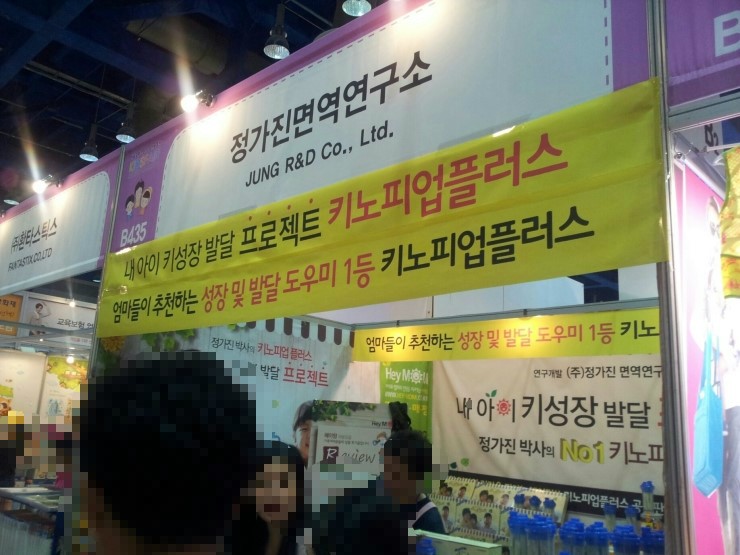 (주)정가진면역연구소 이미지