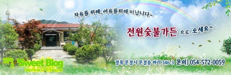 전원숯불가든 이미지