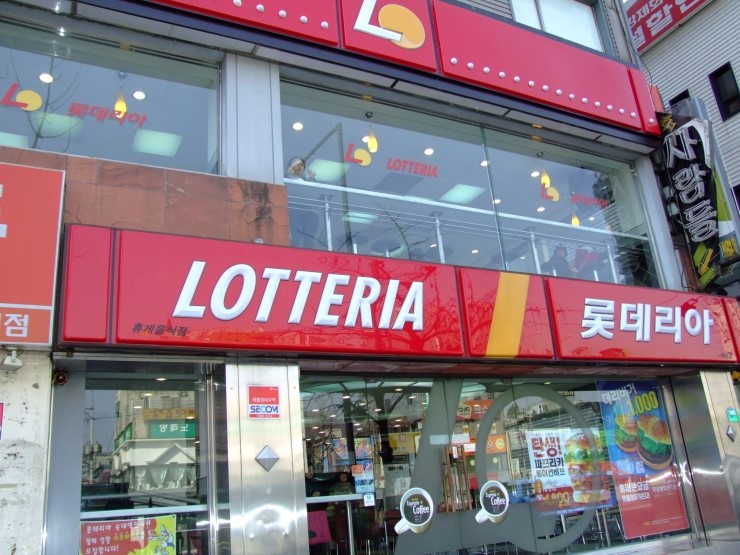 롯데리아용인 이미지