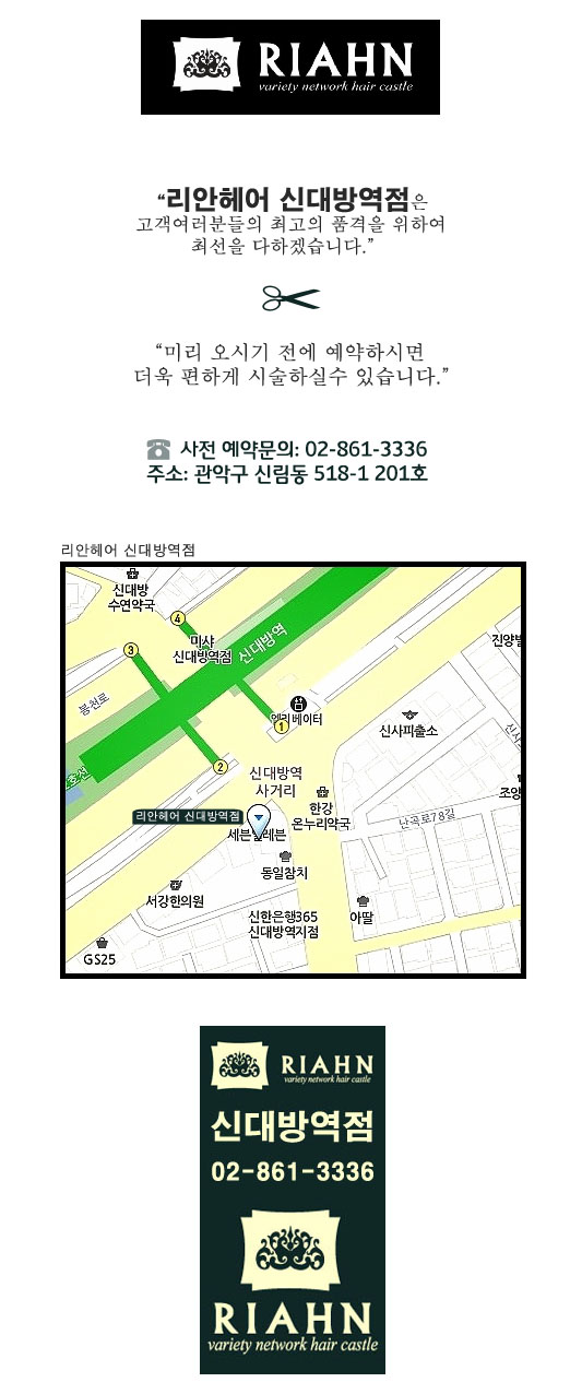 리한헤어 이미지