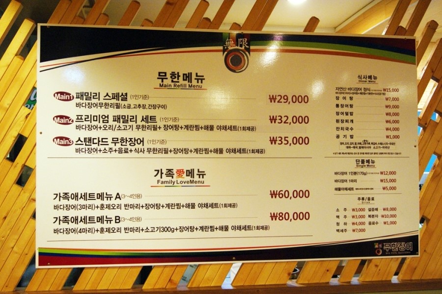 장어패밀리 이미지