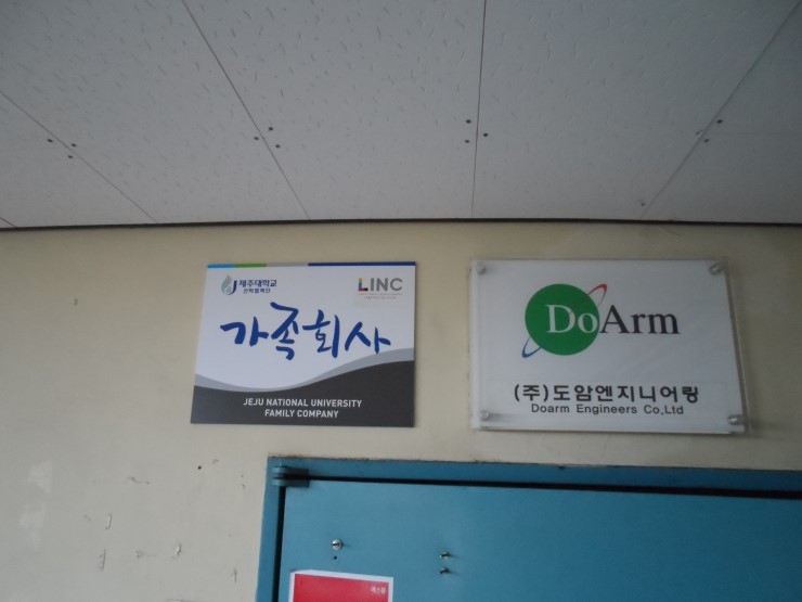(주)이음엔지니어링 이미지