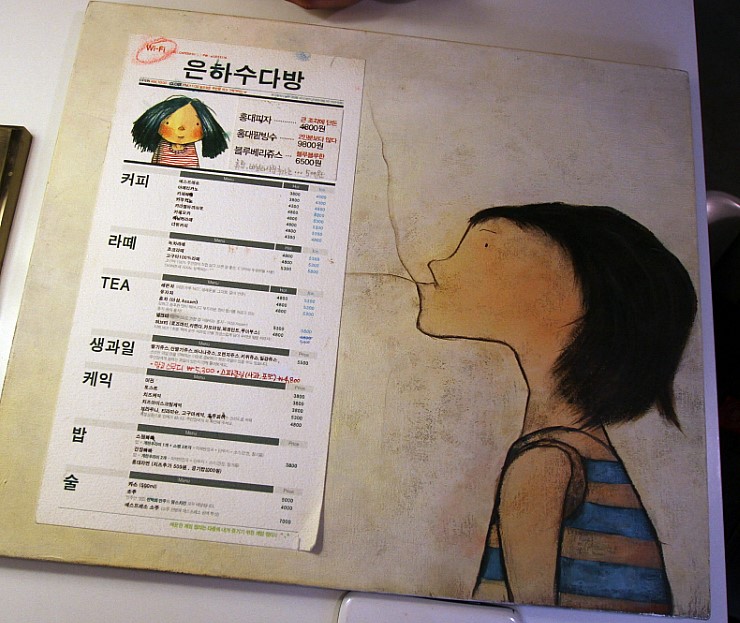 은하수커피숍 이미지