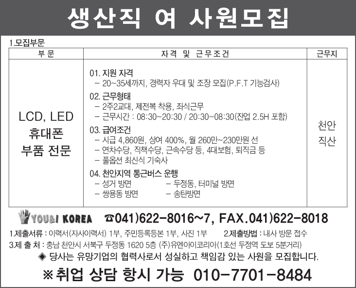 유엔아이코리아 이미지