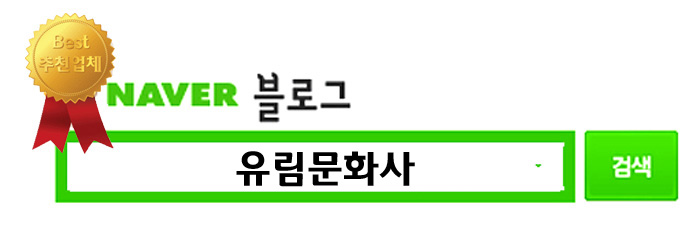 유림문화사 이미지
