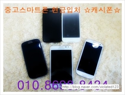 번쩍폰 이미지