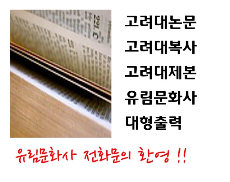 유림문화사 이미지