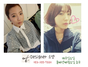소영헤어 이미지
