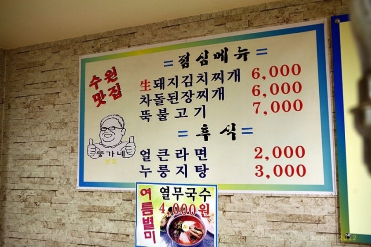 뚱가네 이미지