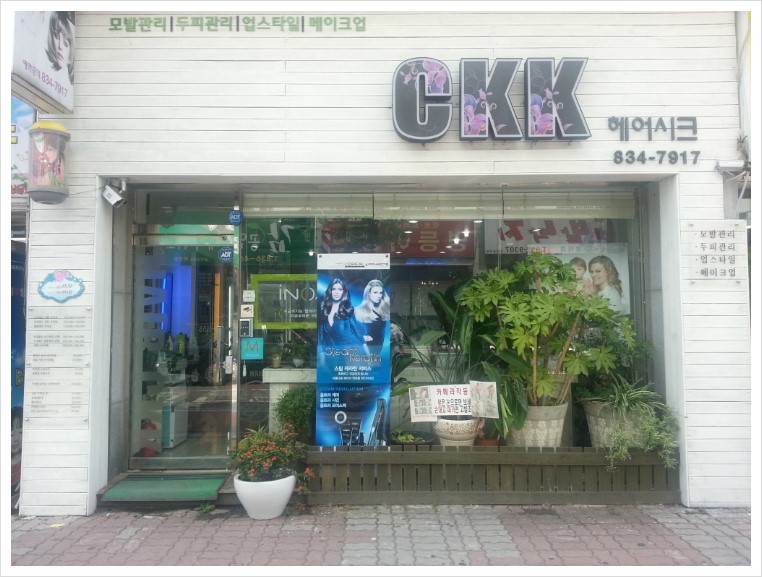 시크헤어 이미지