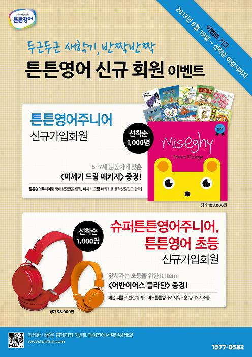 튼튼영어안양평촌 이미지