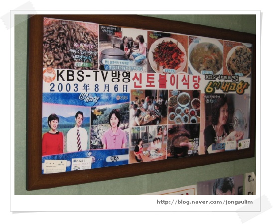 신토불이반찬 이미지
