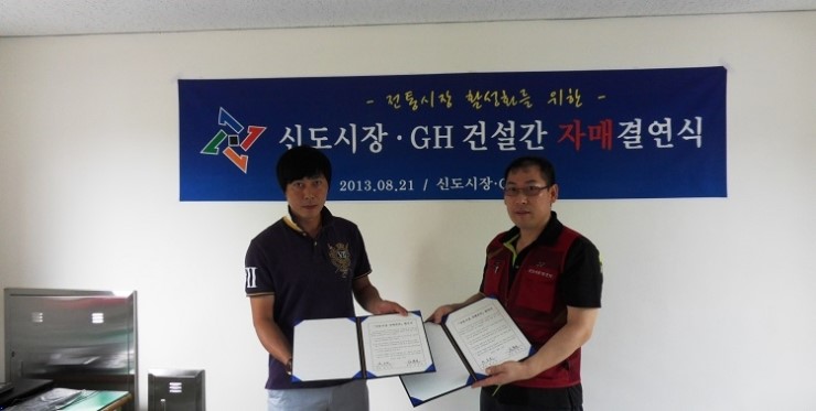(주)신도건설 이미지
