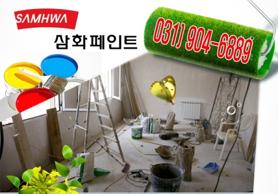 삼화기술공사 이미지