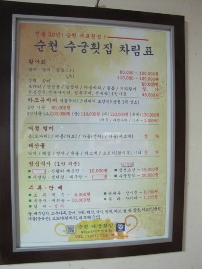 수궁횟집 이미지