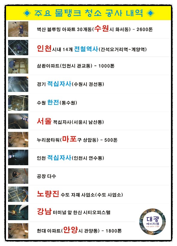 대광청소용역 이미지