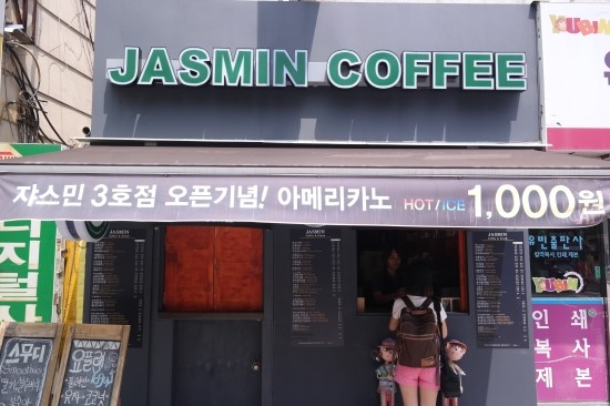 자스민 3호점 이미지