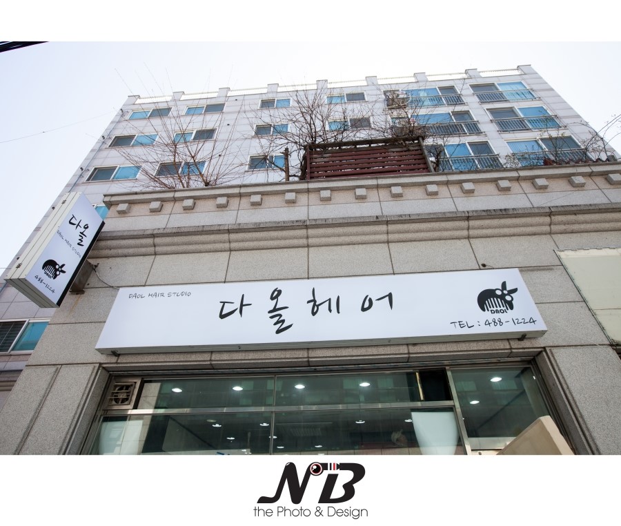 다올헤어샵 이미지