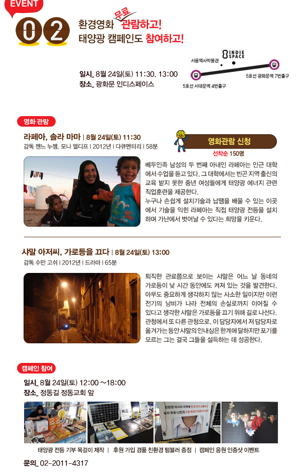 상영태양광 이미지