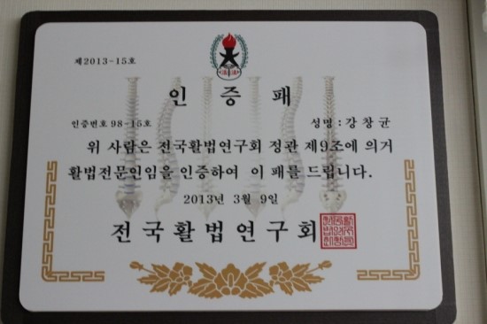 대산한의원 이미지