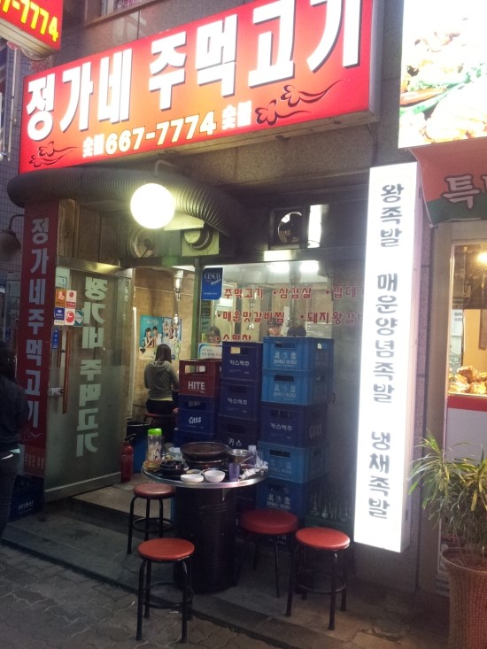 정가네매운갈비찜 이미지