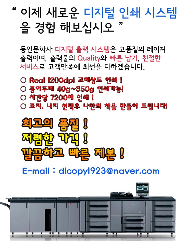 동인인쇄 이미지