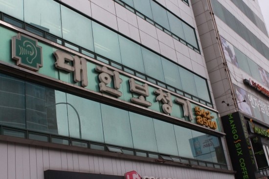 오케이 보청기 이미지