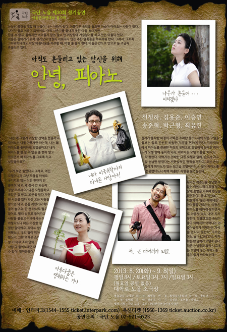 안녕피아노 이미지