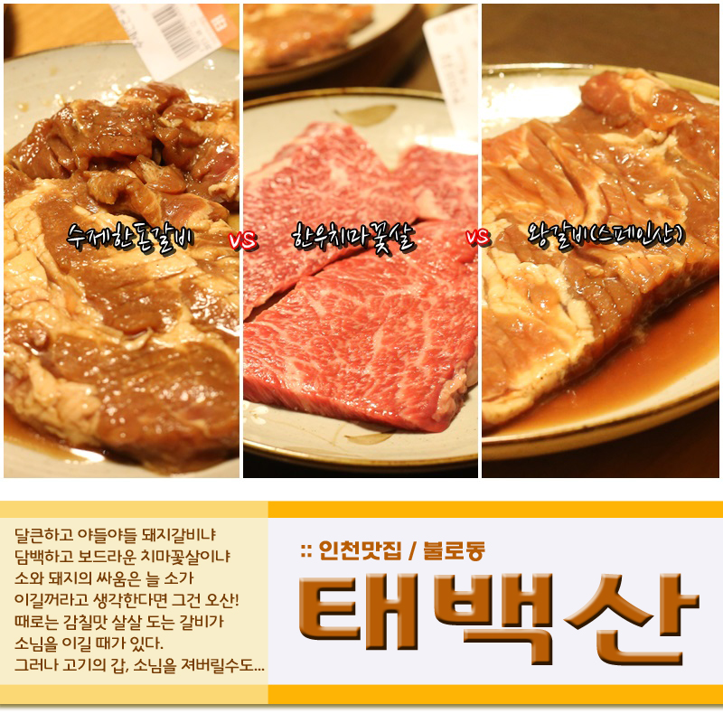 태백산불로점 이미지