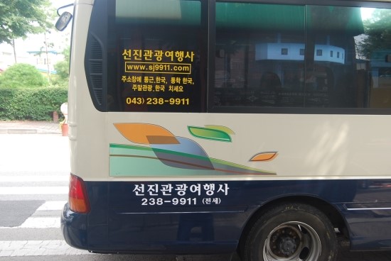 선진관광여행사 이미지
