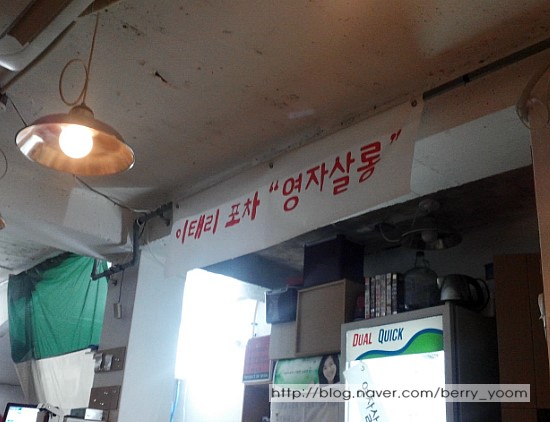 영자맛포차 이미지