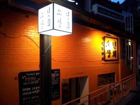 운치상회 이미지
