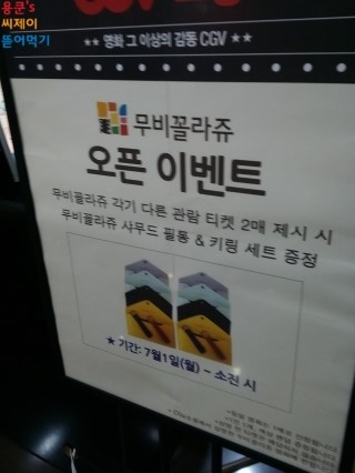 CGV소풍 11관 이미지