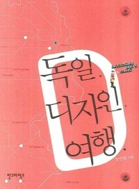 여행디자인 이미지