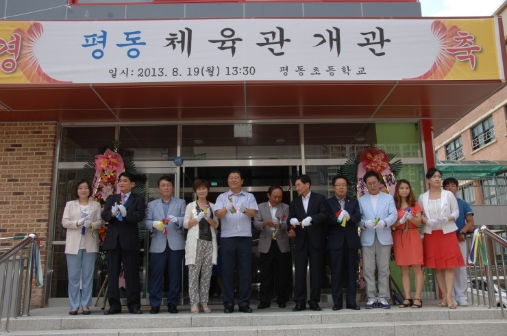 평동초등학교 이미지