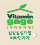 입다!비타민C 이미지