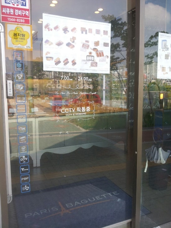 파리바게뜨성화2호점 이미지