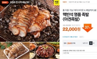 아겐족발 이미지