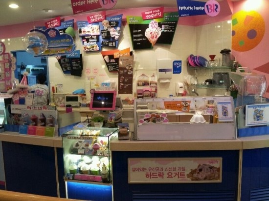 배스킨라빈스 방이시장점 이미지