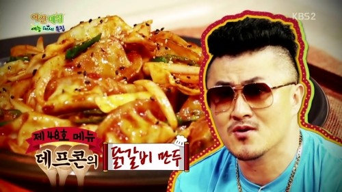 만두랑 닭갈비랑 이미지