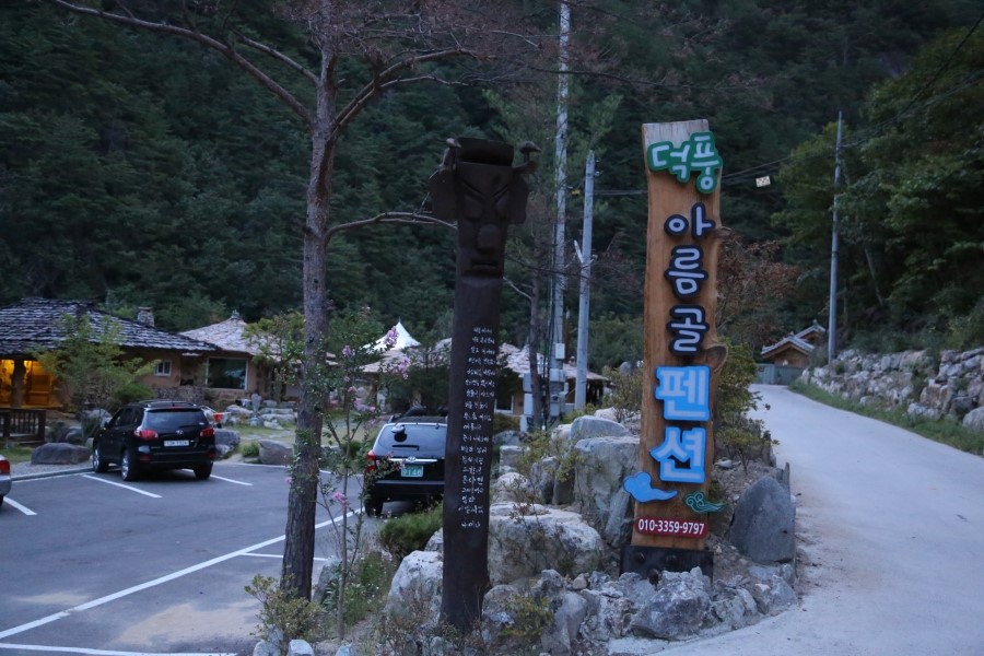 아름골 이미지
