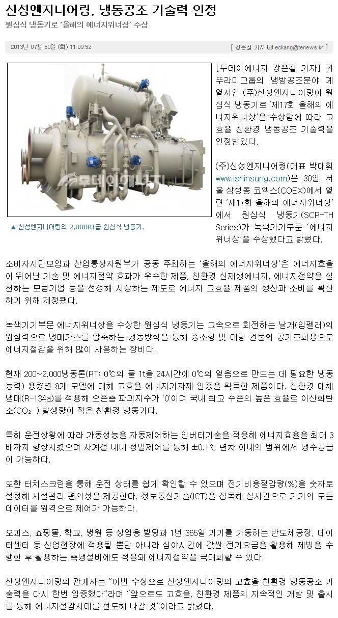 신성냉동 이미지