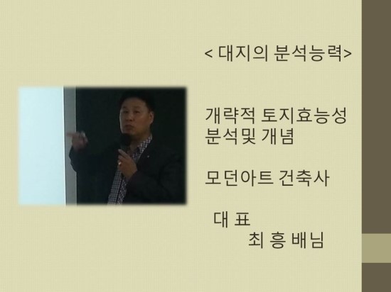 건축사사무소모던아트 이미지
