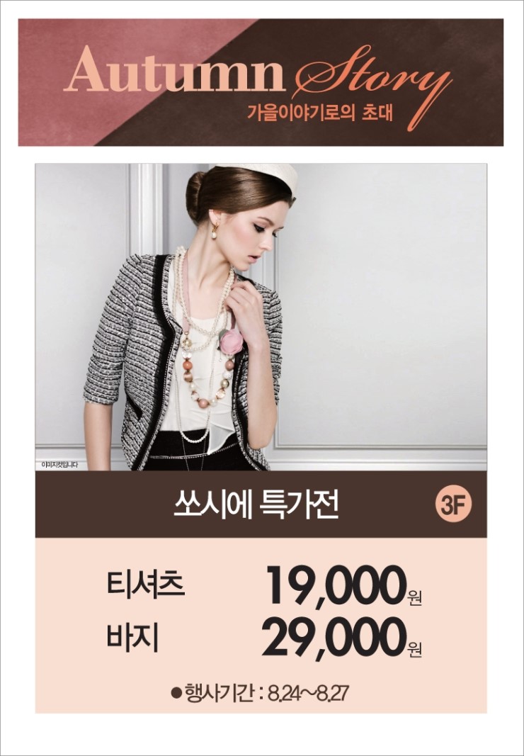 발렌시아2001아울렛 이미지