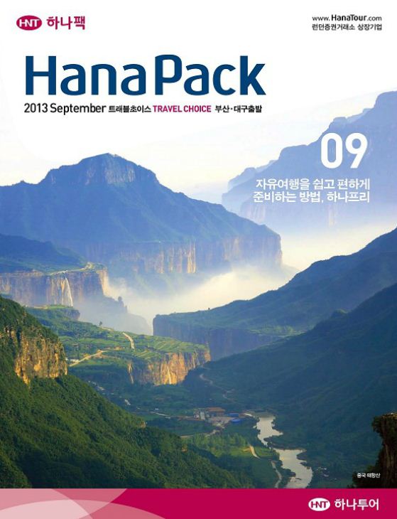 트래블초이스 이미지