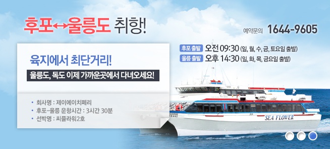 동해선박설계 이미지