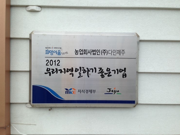 (주)다인환경 이미지