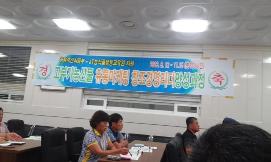 괴산시골절임배추영농조합법인 이미지