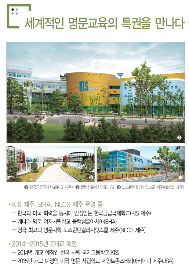 라온제주 이미지
